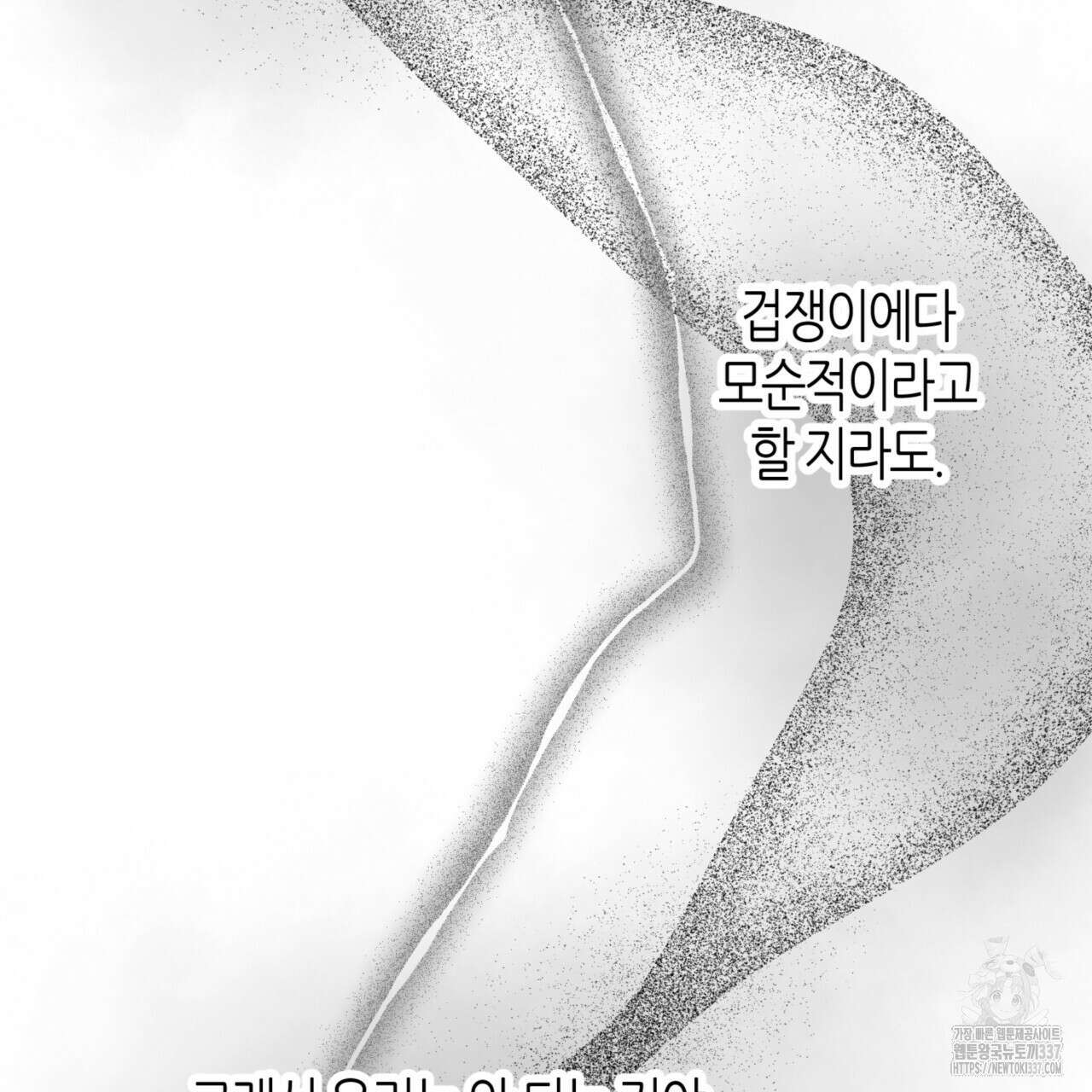 다 주는 남자 24화 86