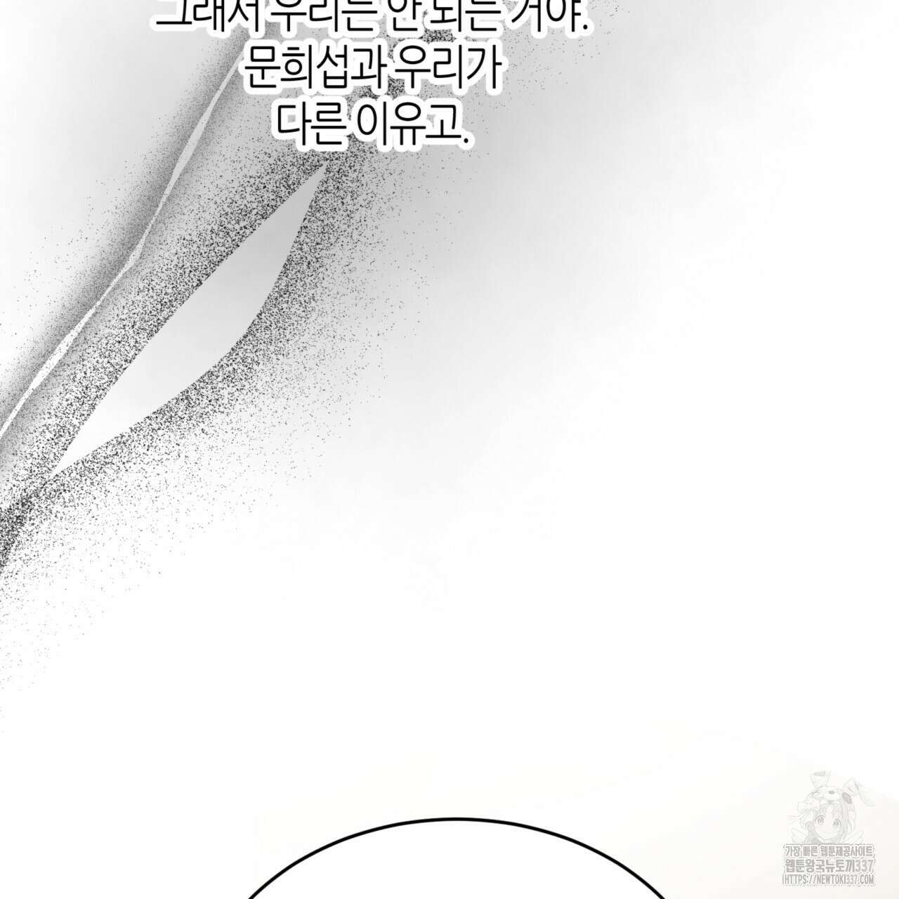 다 주는 남자 24화 87