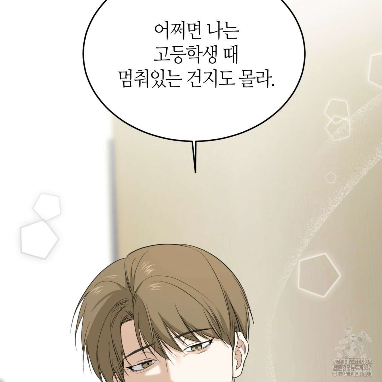 다 주는 남자 24화 88