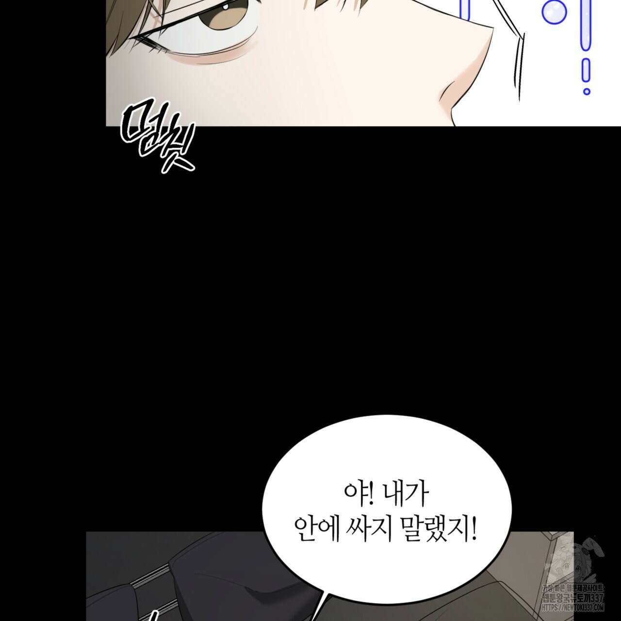 다 주는 남자 24화 98