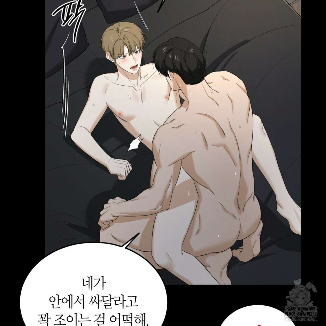 다 주는 남자 24화 99