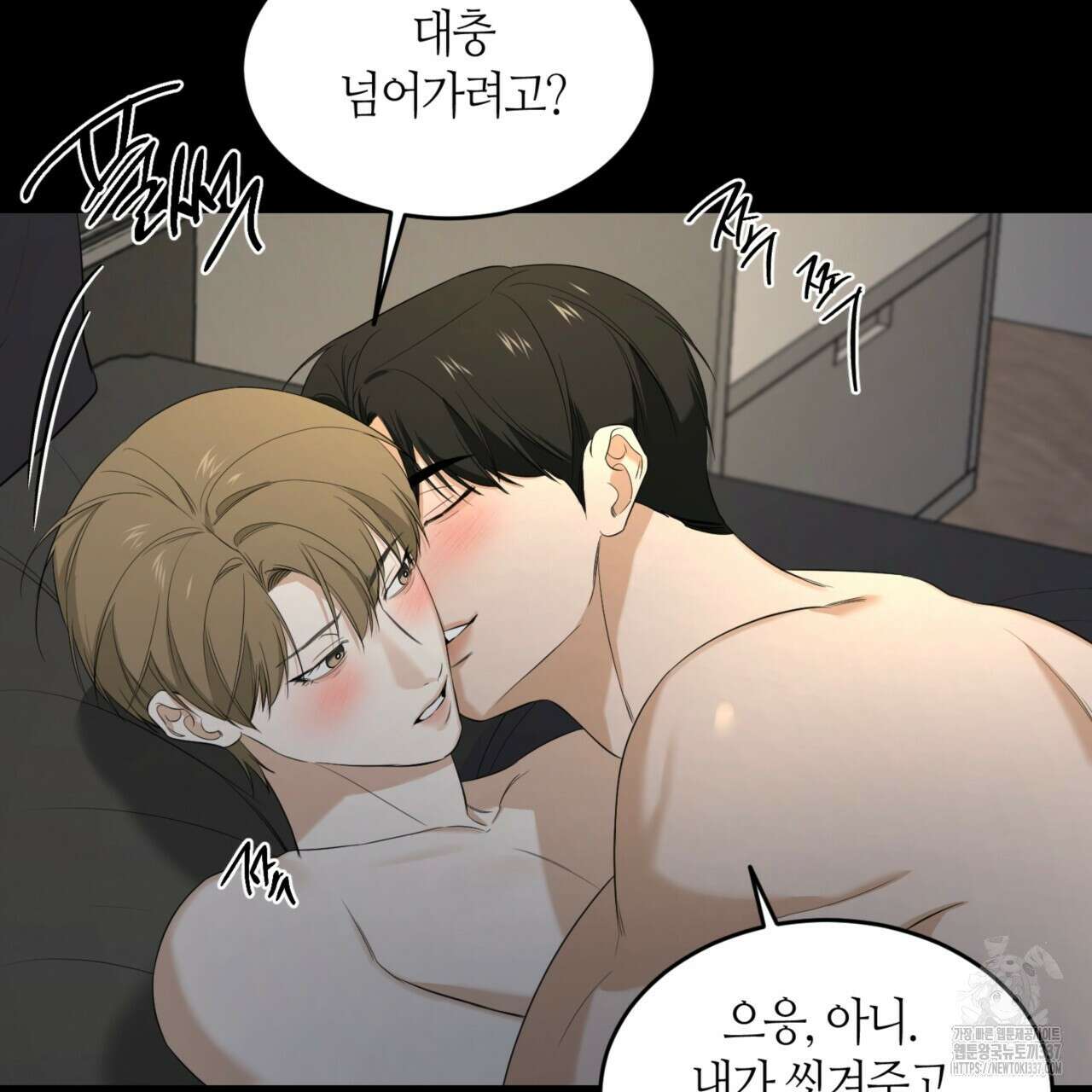 다 주는 남자 24화 103