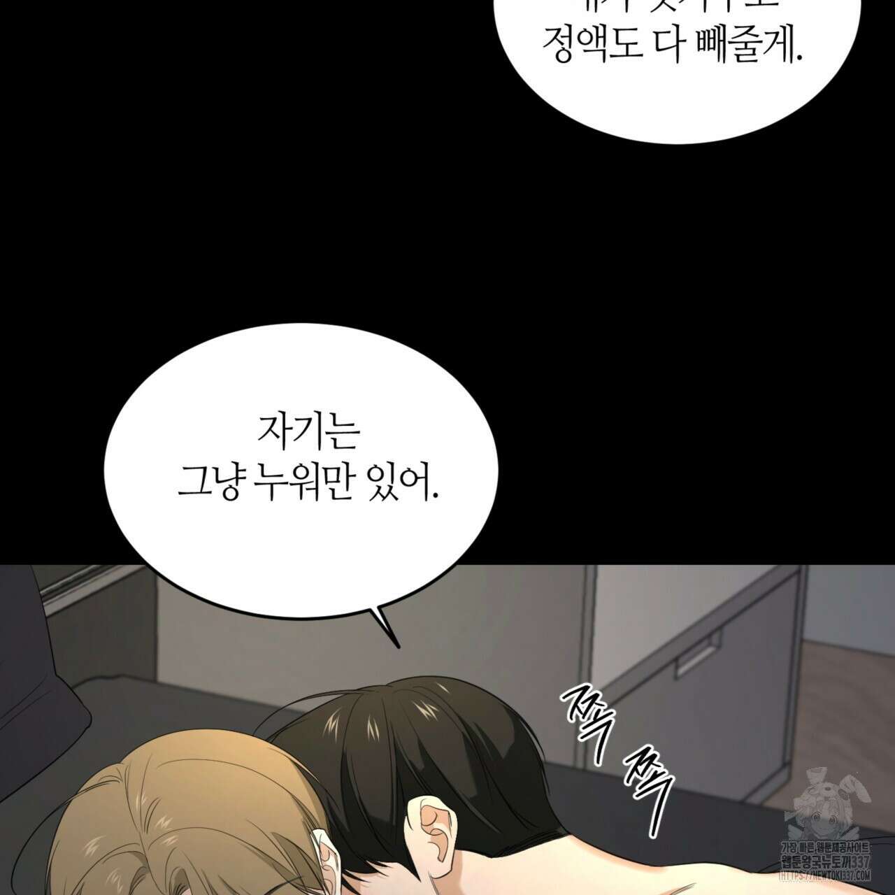 다 주는 남자 24화 104