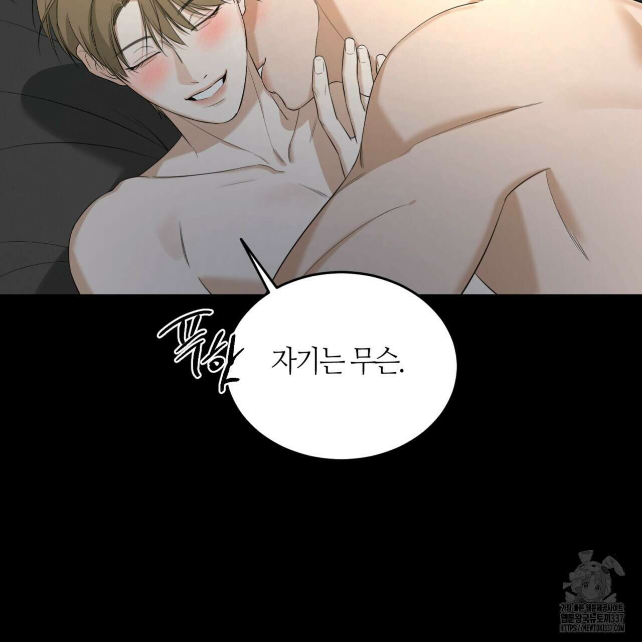 다 주는 남자 24화 105
