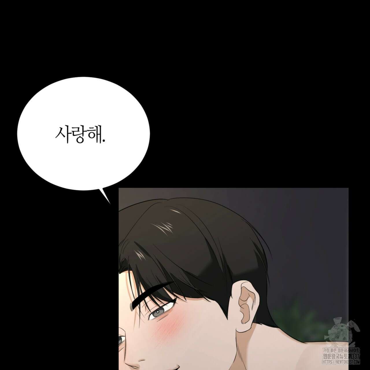 다 주는 남자 24화 106