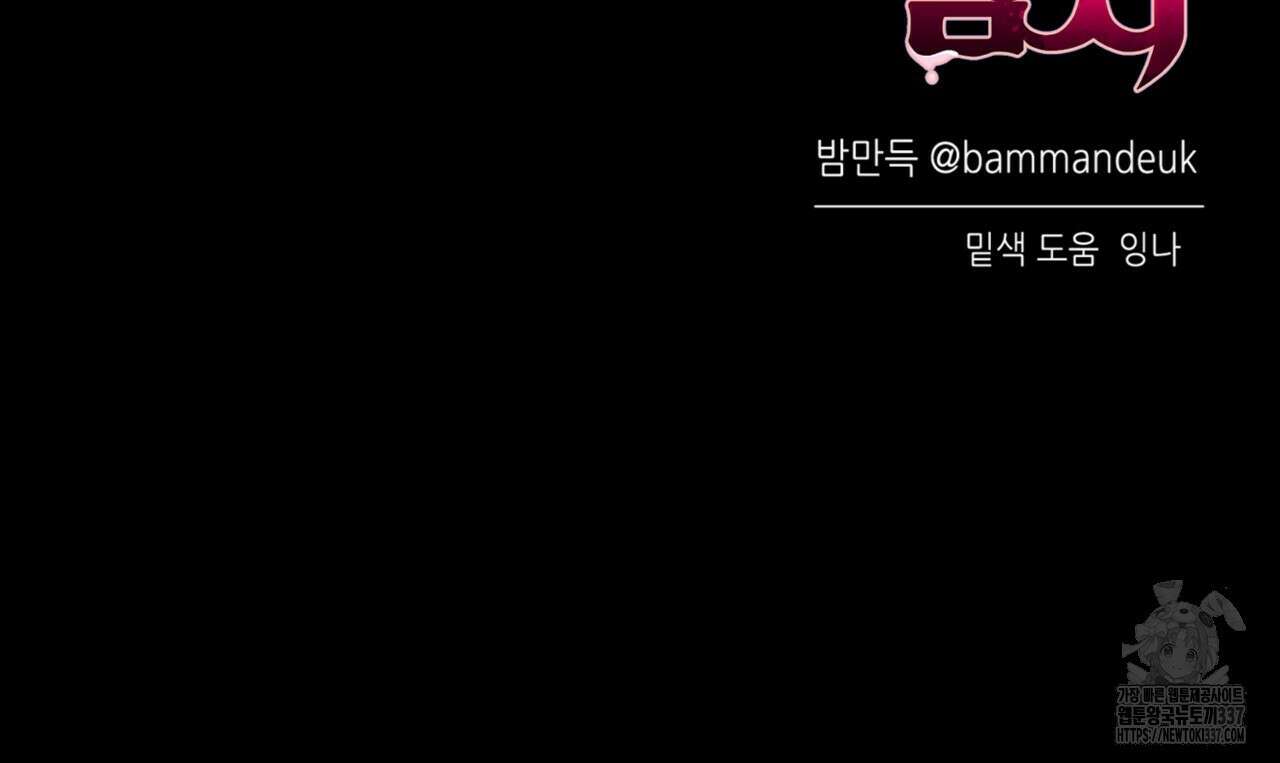 다 주는 남자 24화 111