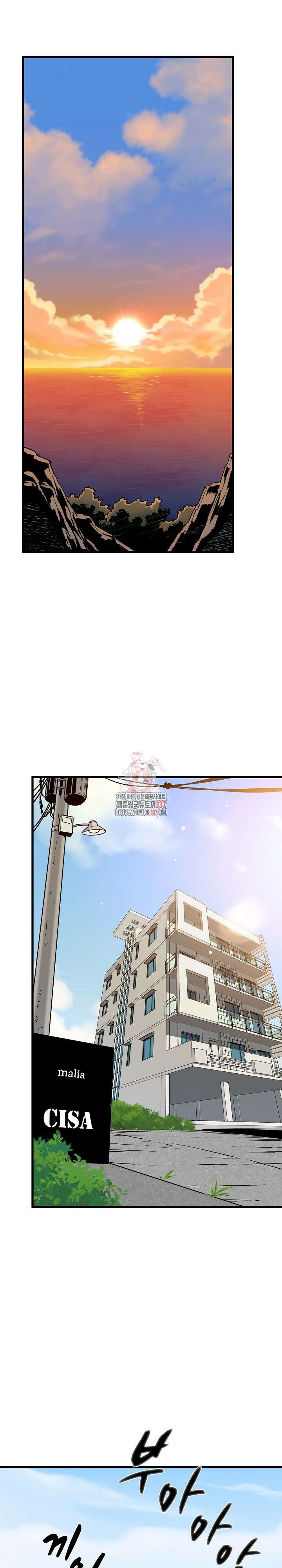 하란다고 진짜 하냐 43화 1