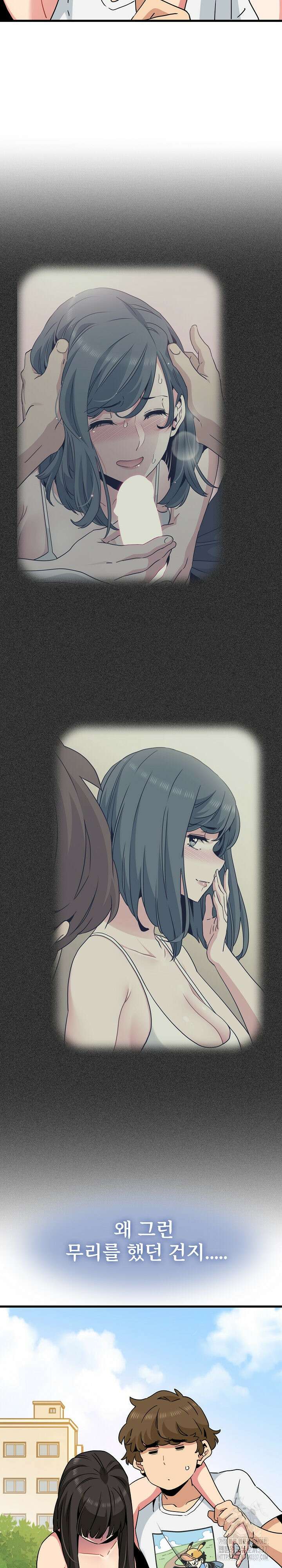 하란다고 진짜 하냐 43화 5