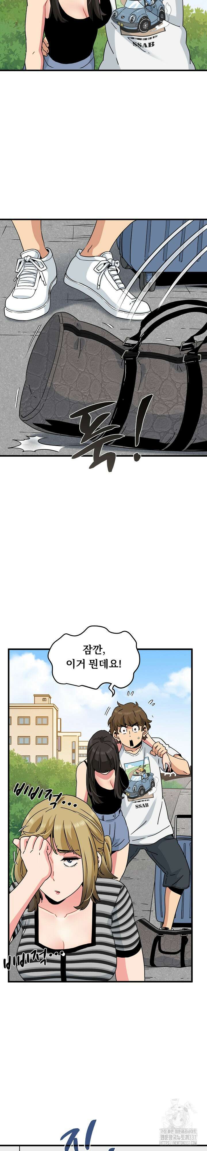 하란다고 진짜 하냐 43화 6