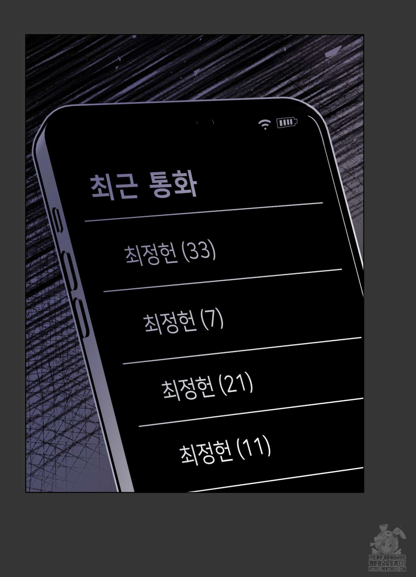 Kick Your Heart 30화 5