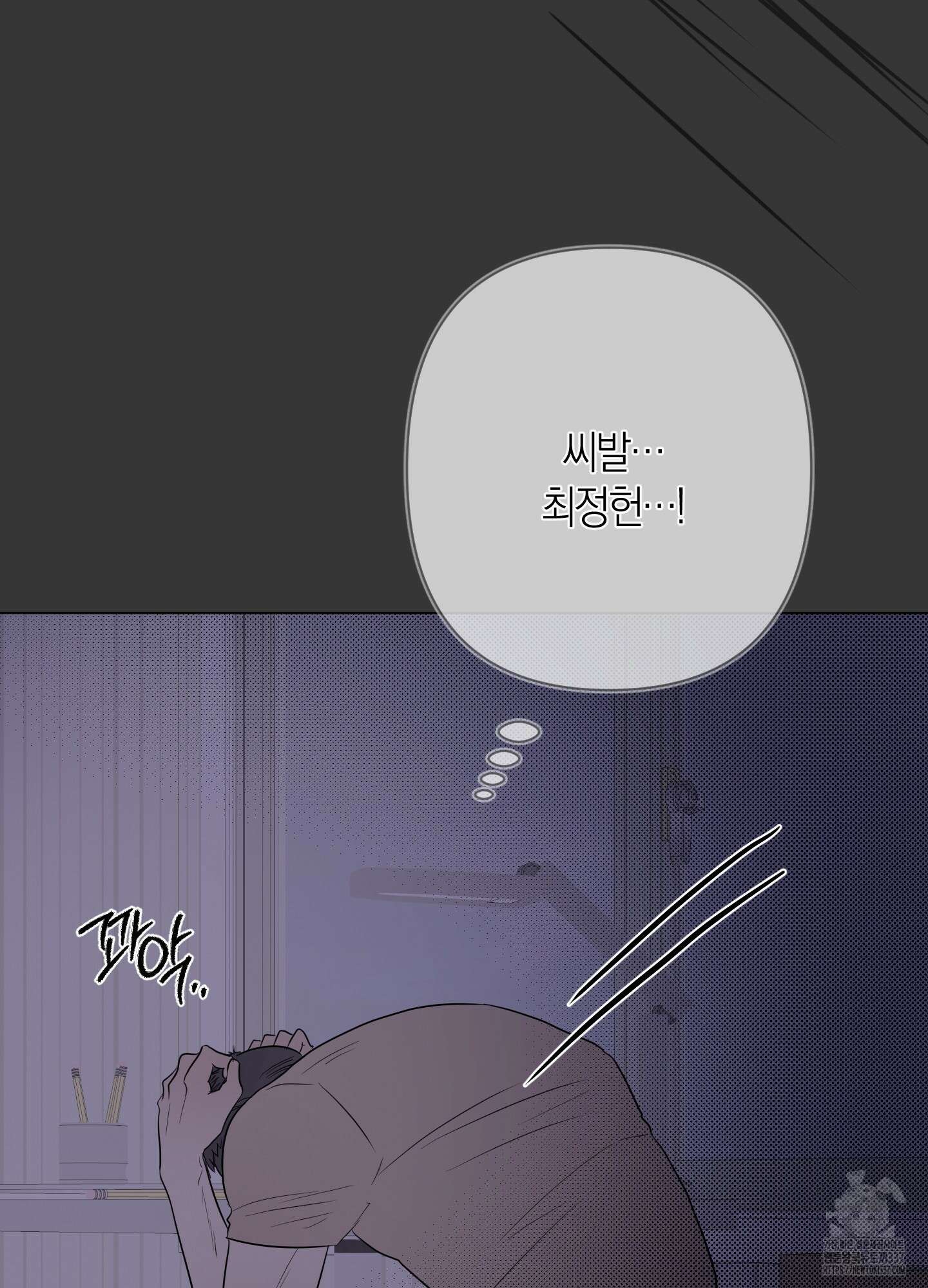 Kick Your Heart 30화 9