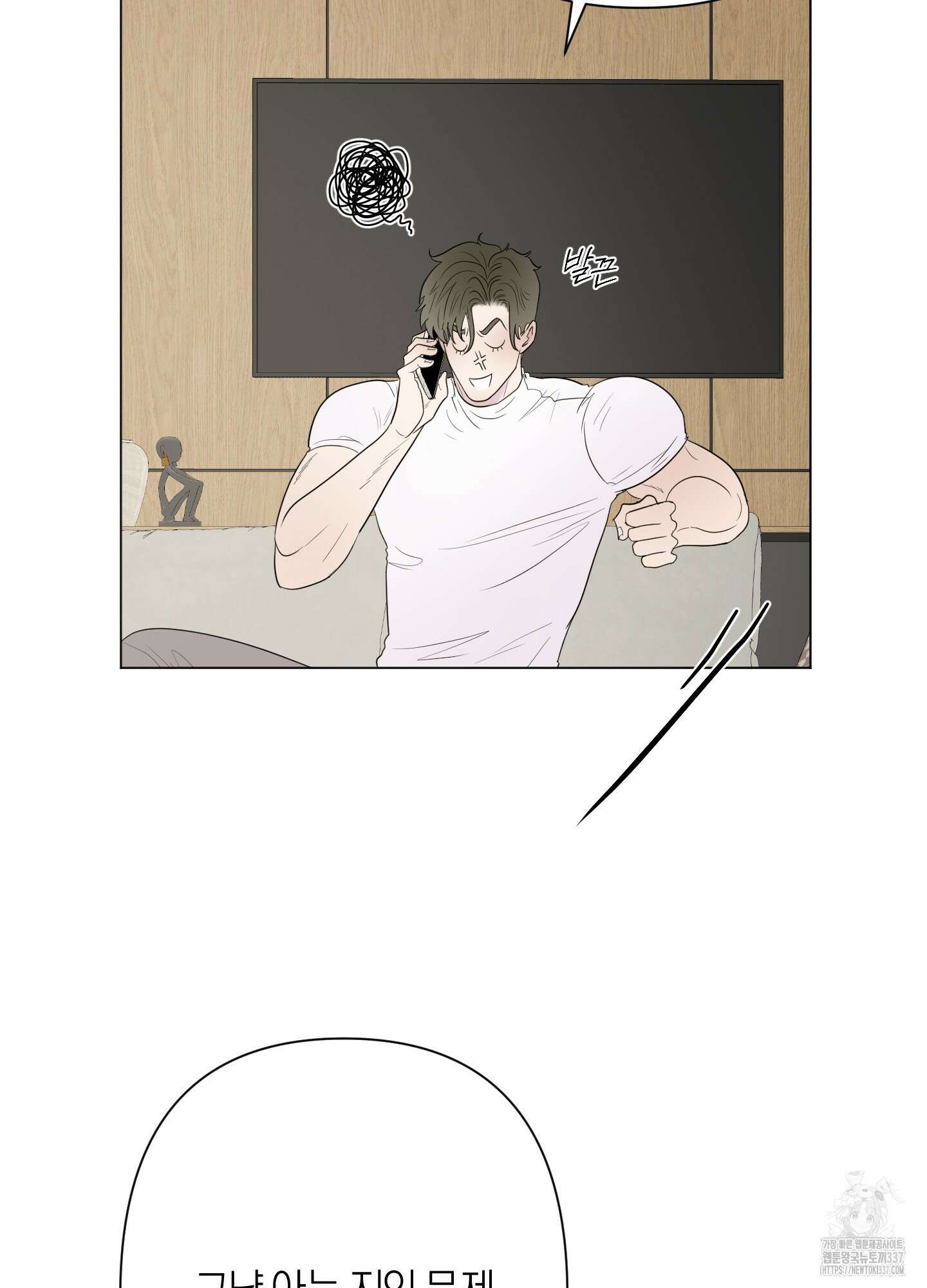 Kick Your Heart 30화 18