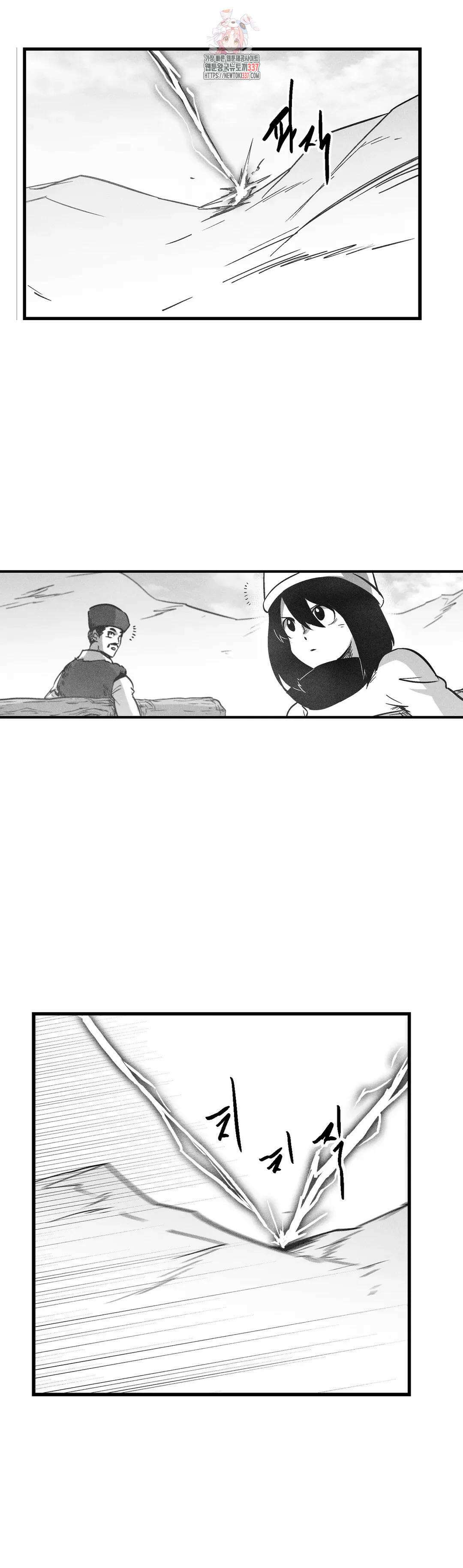 백서사시 177화 2