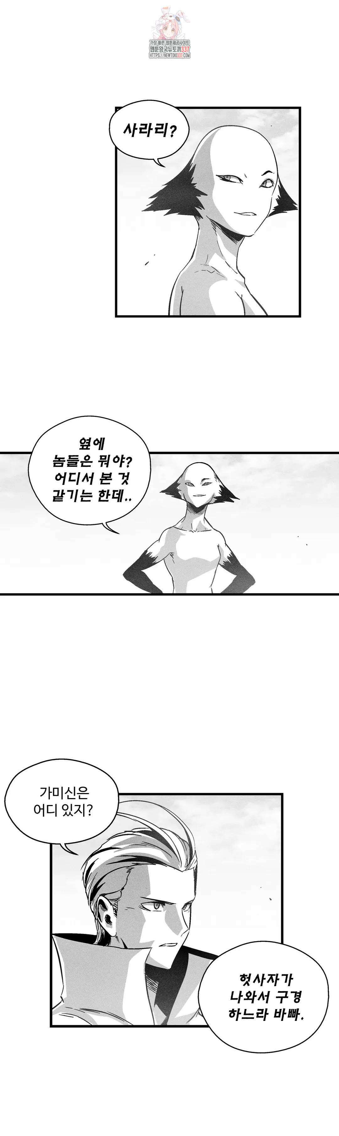 백서사시 185화 2