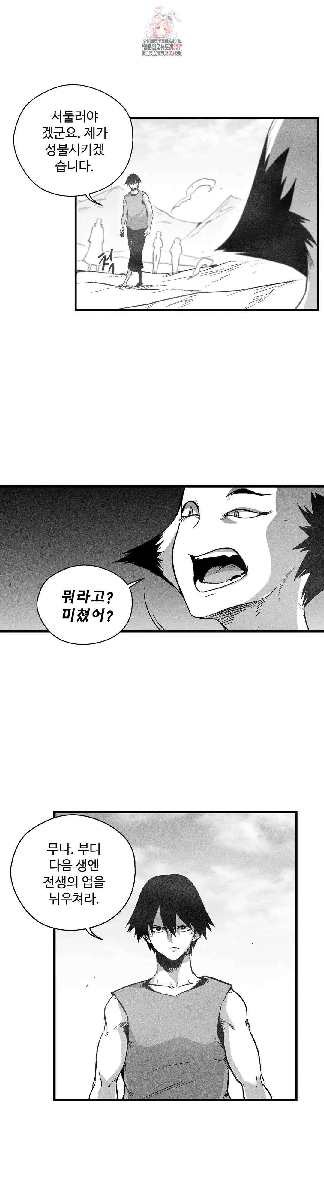 백서사시 185화 3