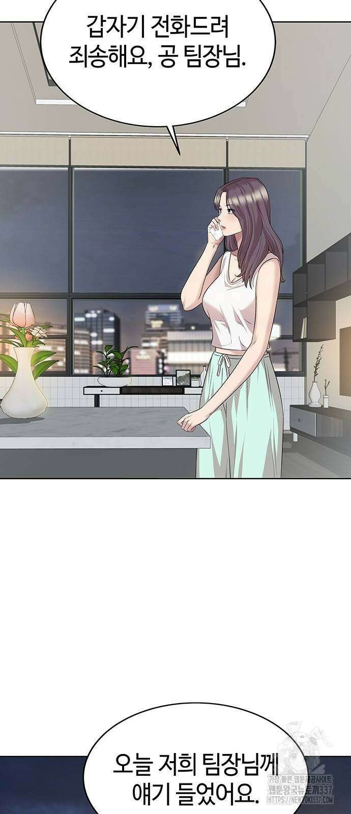 로또 1등도 출근합니다 13화 3