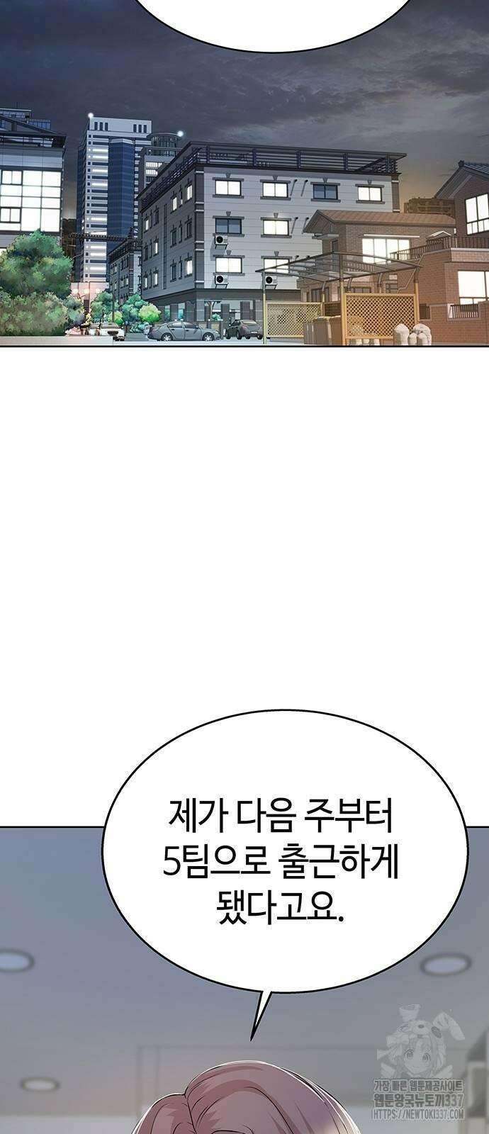 로또 1등도 출근합니다 13화 4