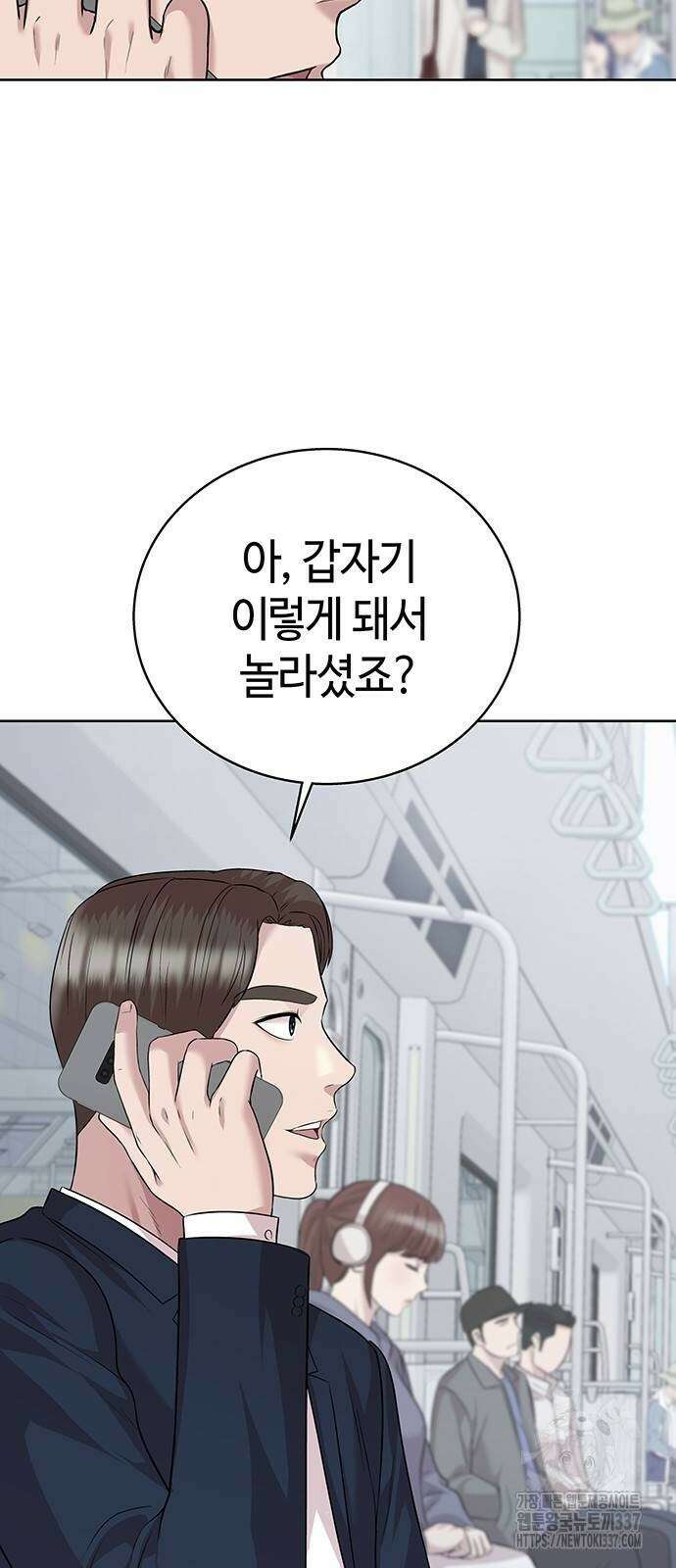 로또 1등도 출근합니다 13화 6