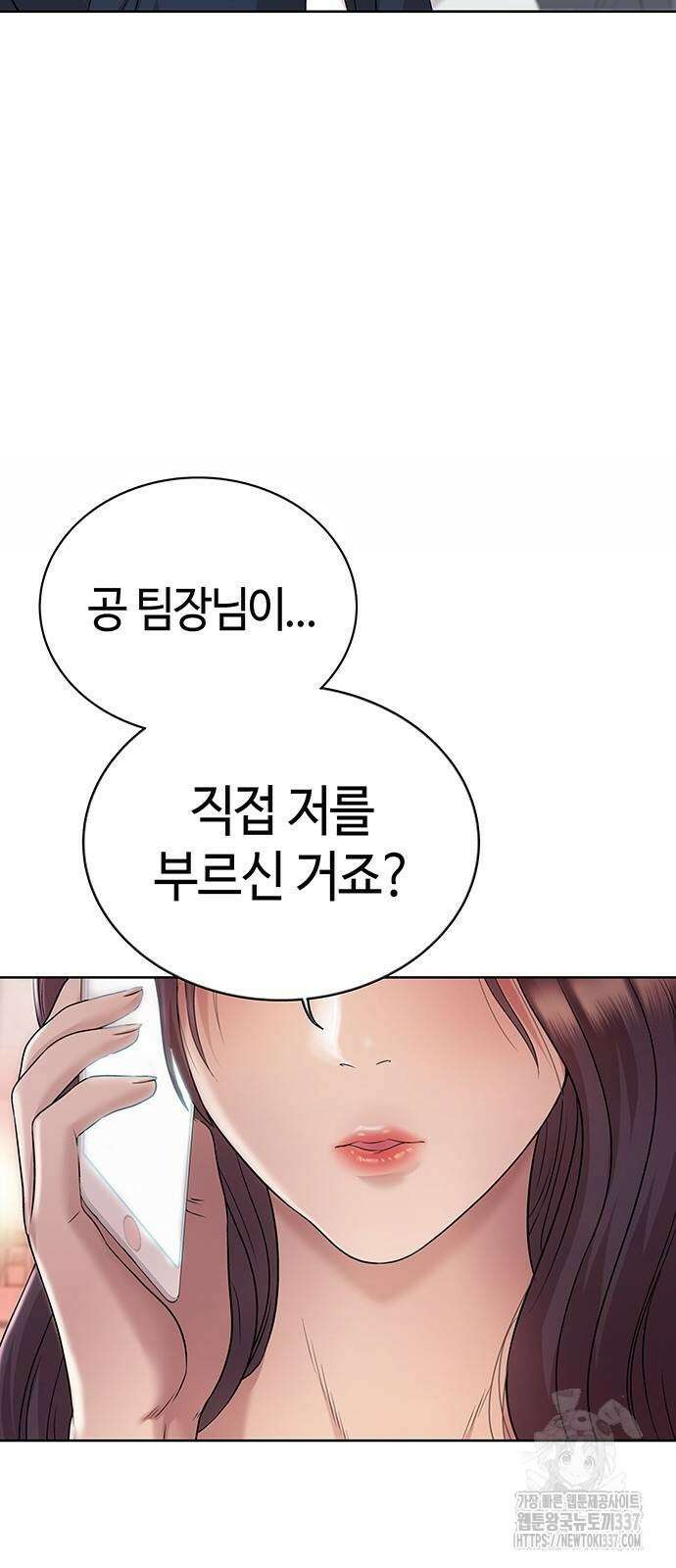 로또 1등도 출근합니다 13화 7
