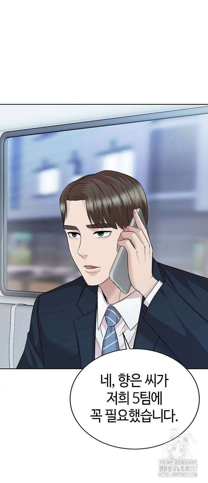 로또 1등도 출근합니다 13화 8