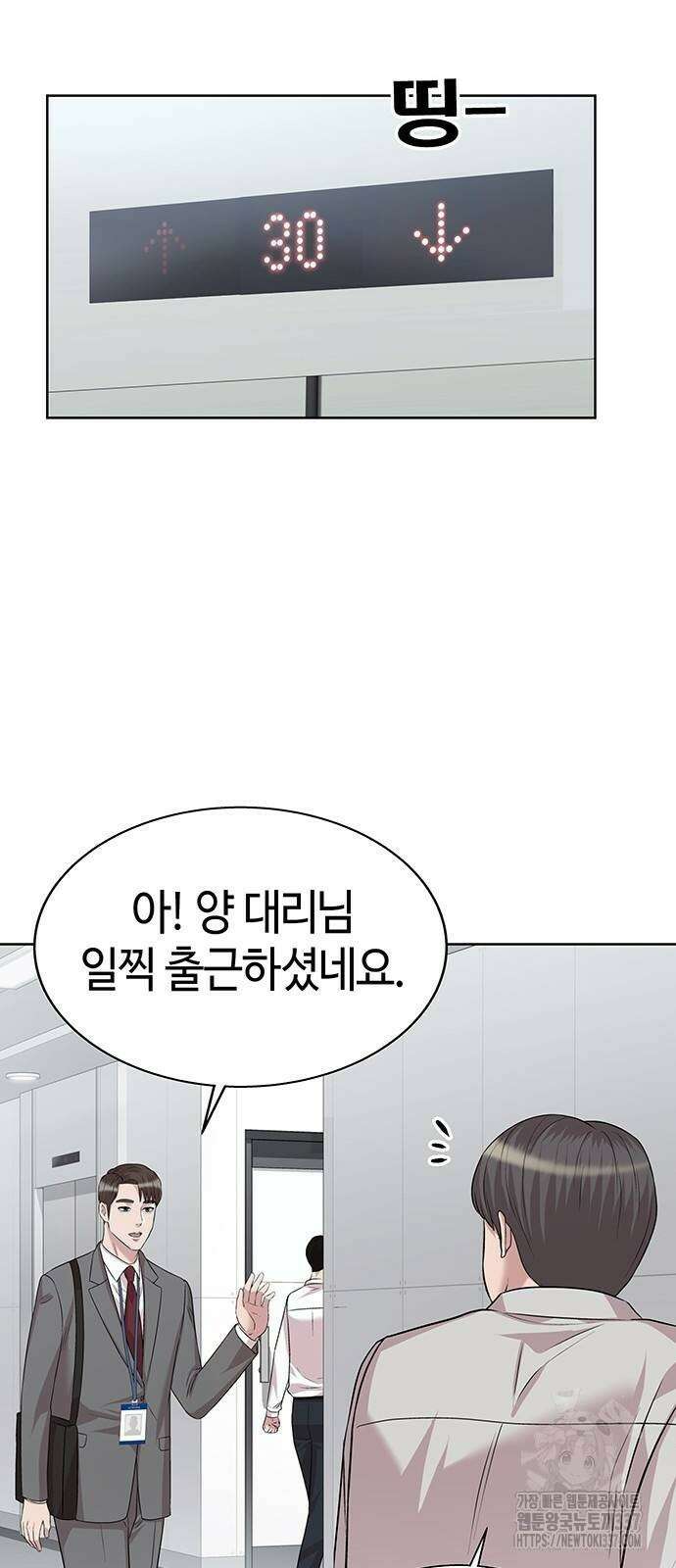 로또 1등도 출근합니다 13화 15