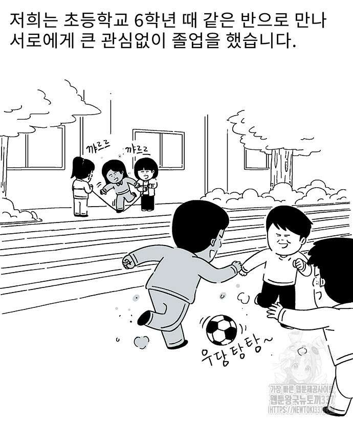 내 연애 너 있다 5화 2