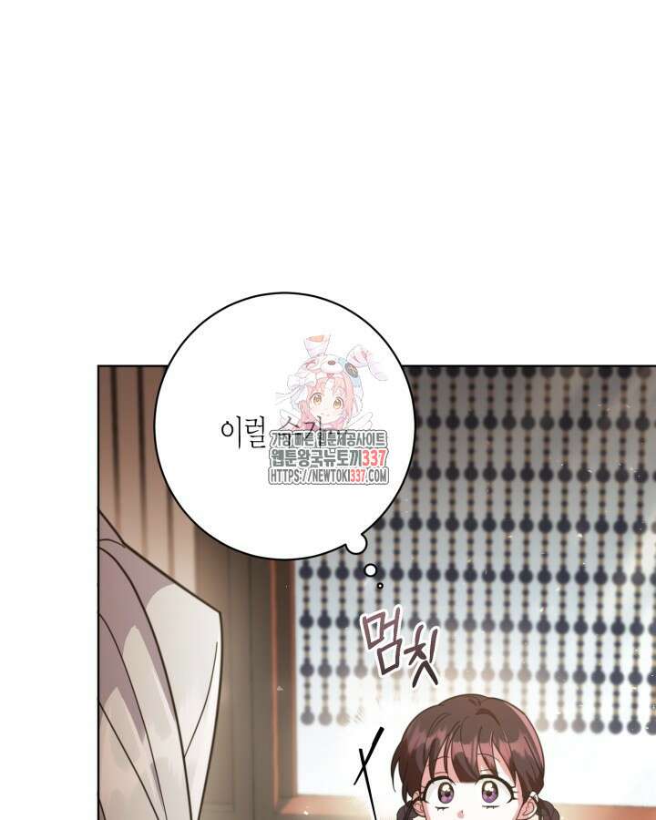 몰락 세가의 시한부 영약 3화 1