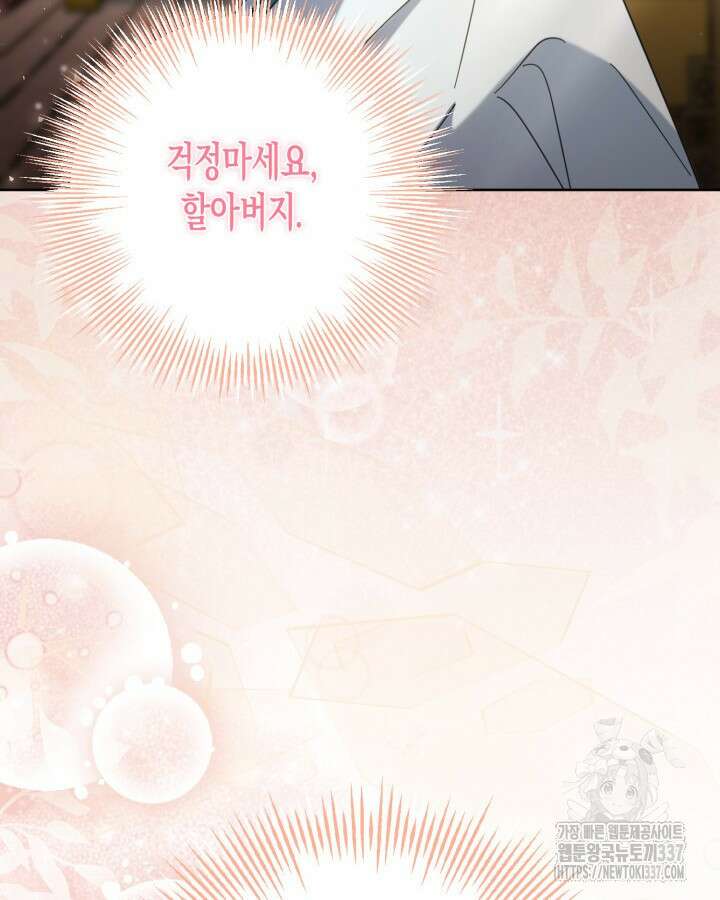 몰락 세가의 시한부 영약 3화 27