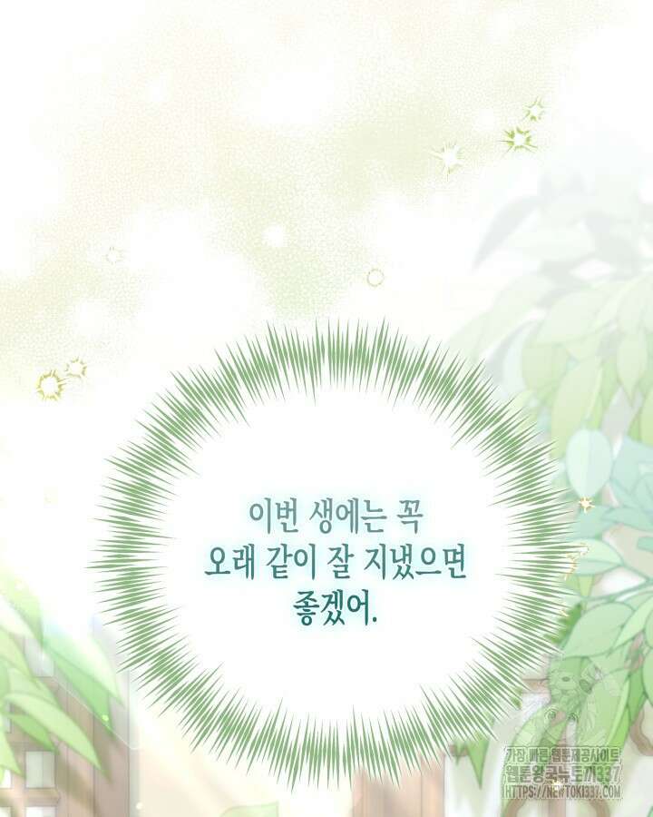 몰락 세가의 시한부 영약 8화 7