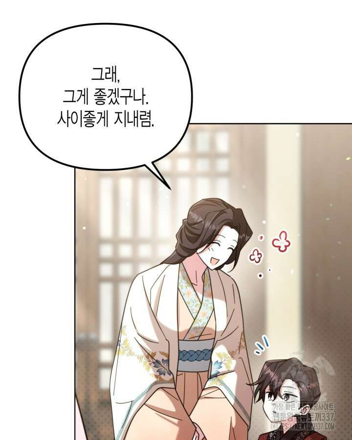 몰락 세가의 시한부 영약 8화 13