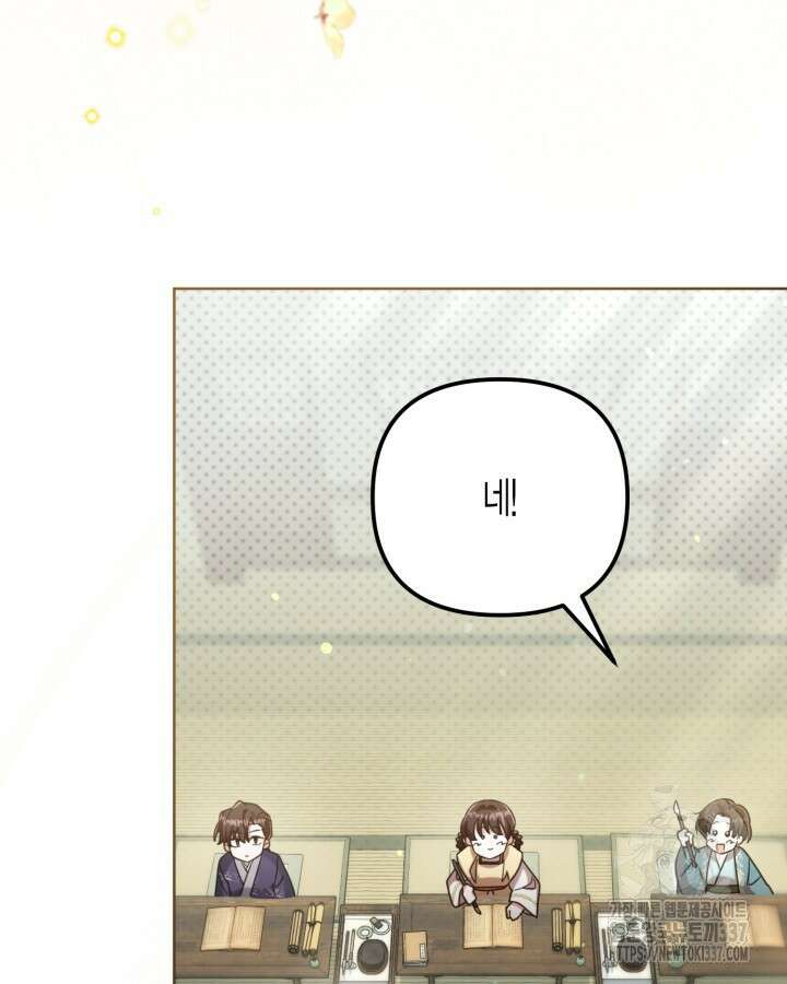 몰락 세가의 시한부 영약 8화 24