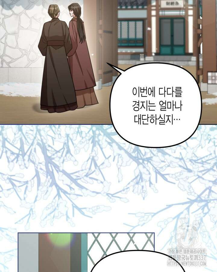 몰락 세가의 시한부 영약 18화 2