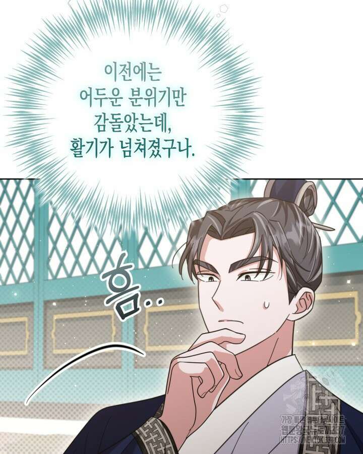 몰락 세가의 시한부 영약 18화 6
