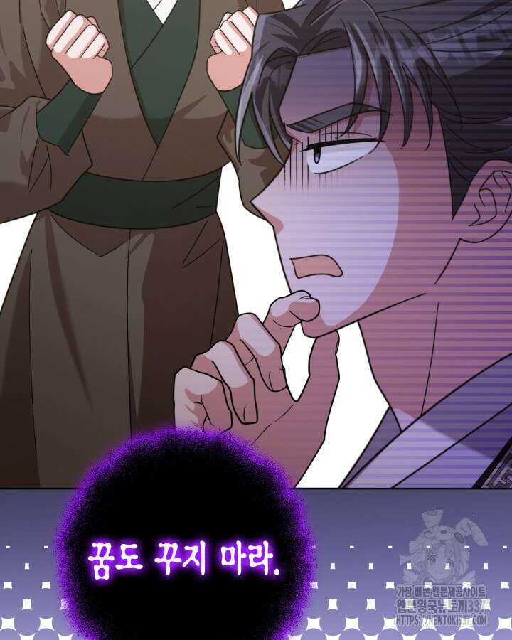 몰락 세가의 시한부 영약 18화 12