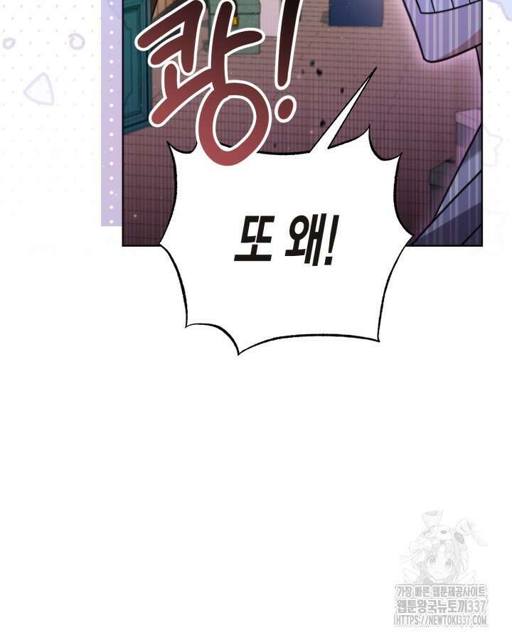 몰락 세가의 시한부 영약 18화 18