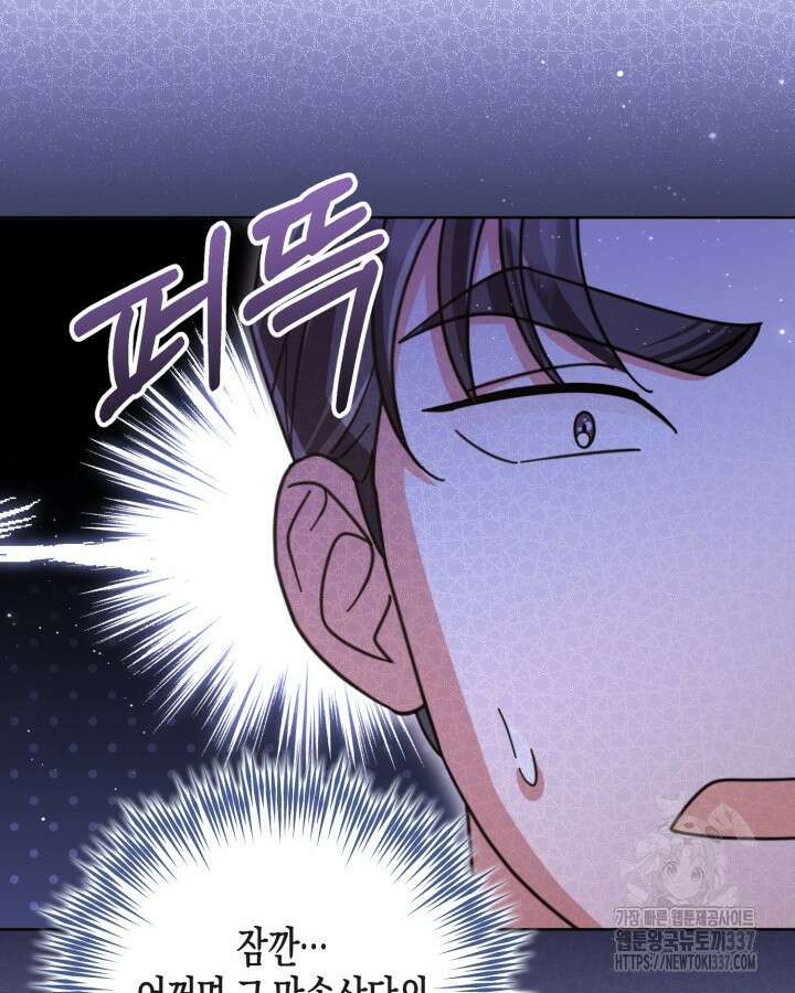 몰락 세가의 시한부 영약 18화 21