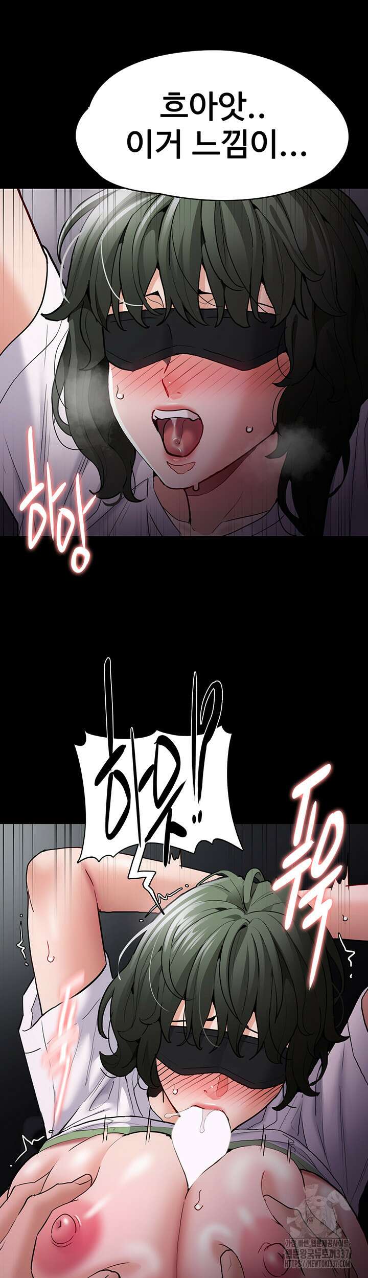 치한중독 74화 8