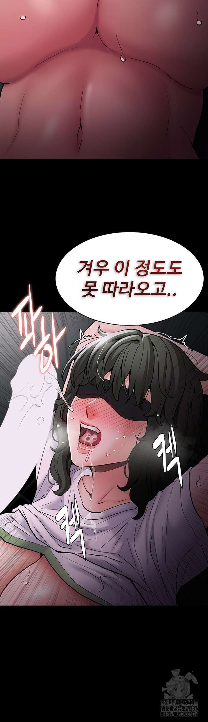 치한중독 74화 15