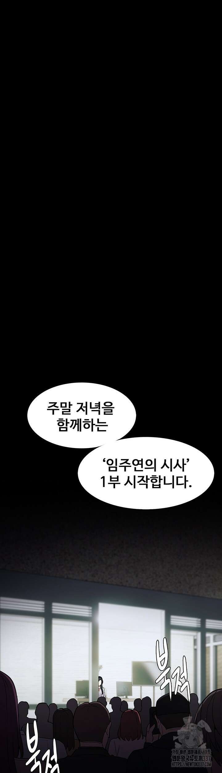 치한중독 74화 18