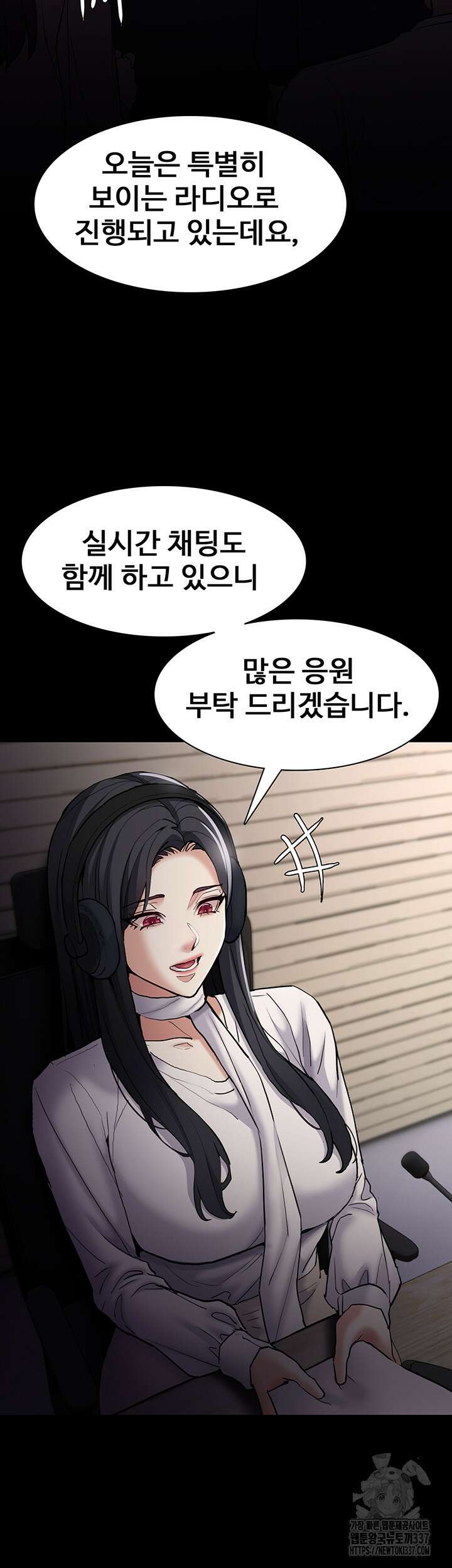 치한중독 74화 19