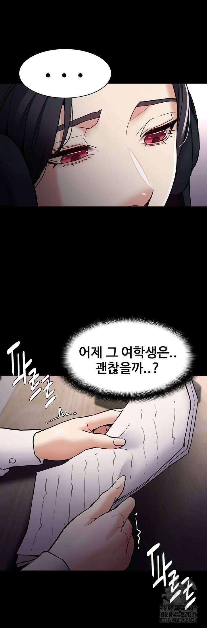 치한중독 74화 20