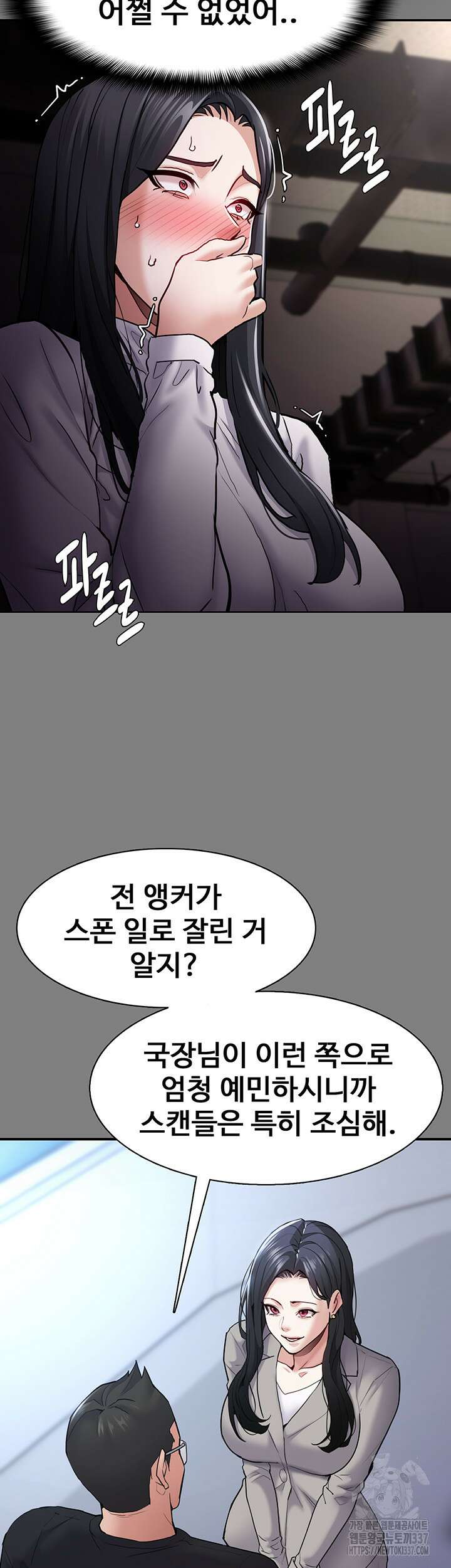 치한중독 74화 22