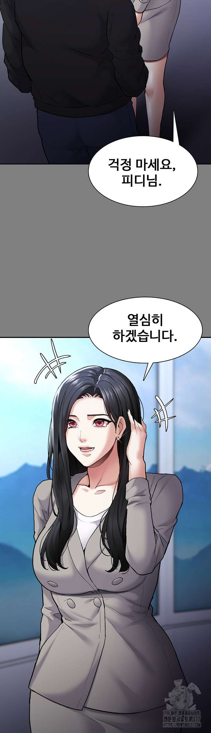 치한중독 74화 23