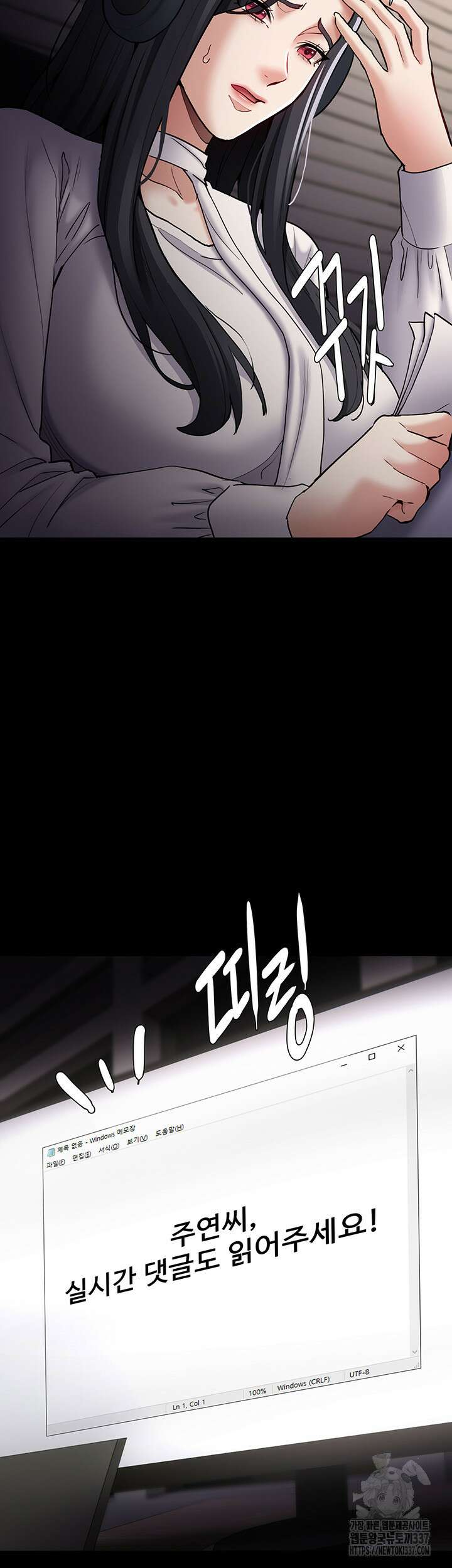 치한중독 74화 26