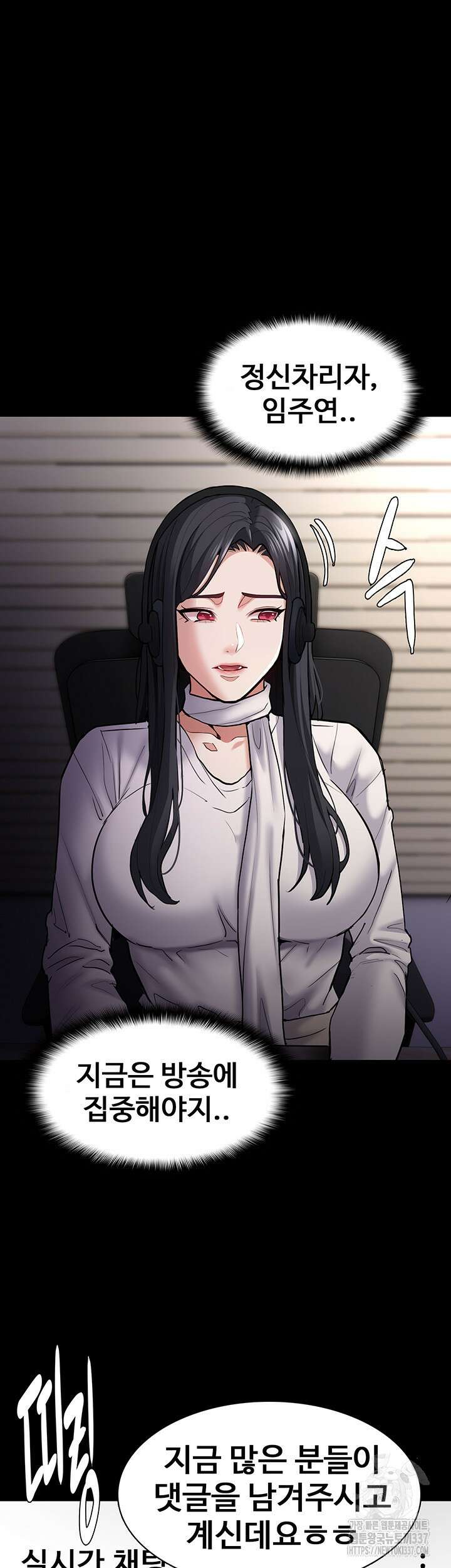 치한중독 74화 27