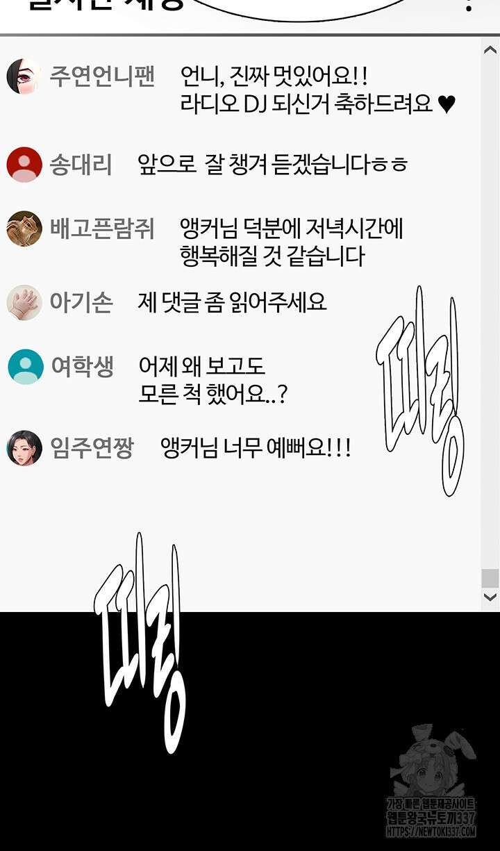 치한중독 74화 28