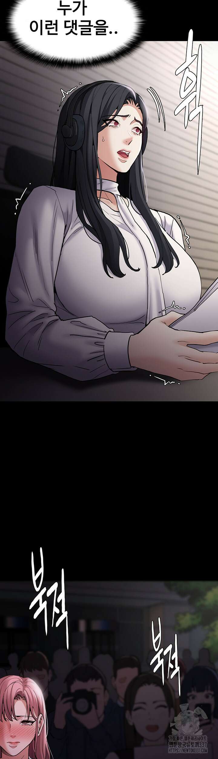 치한중독 74화 31