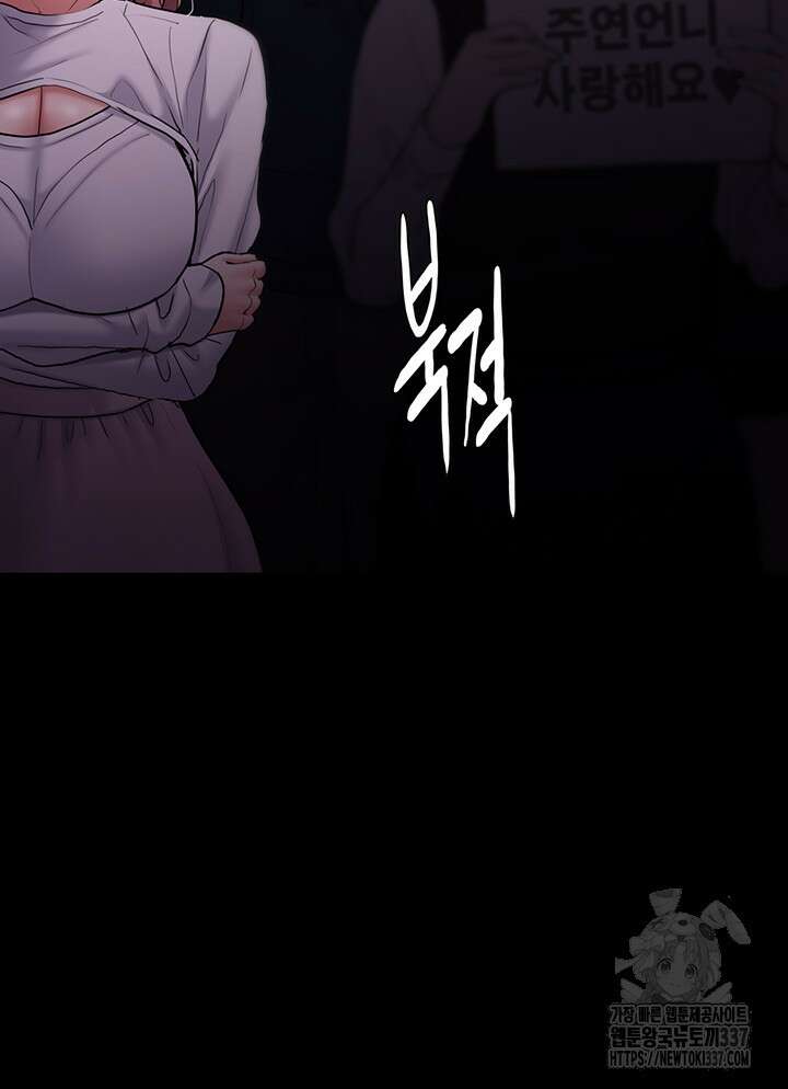 치한중독 74화 32