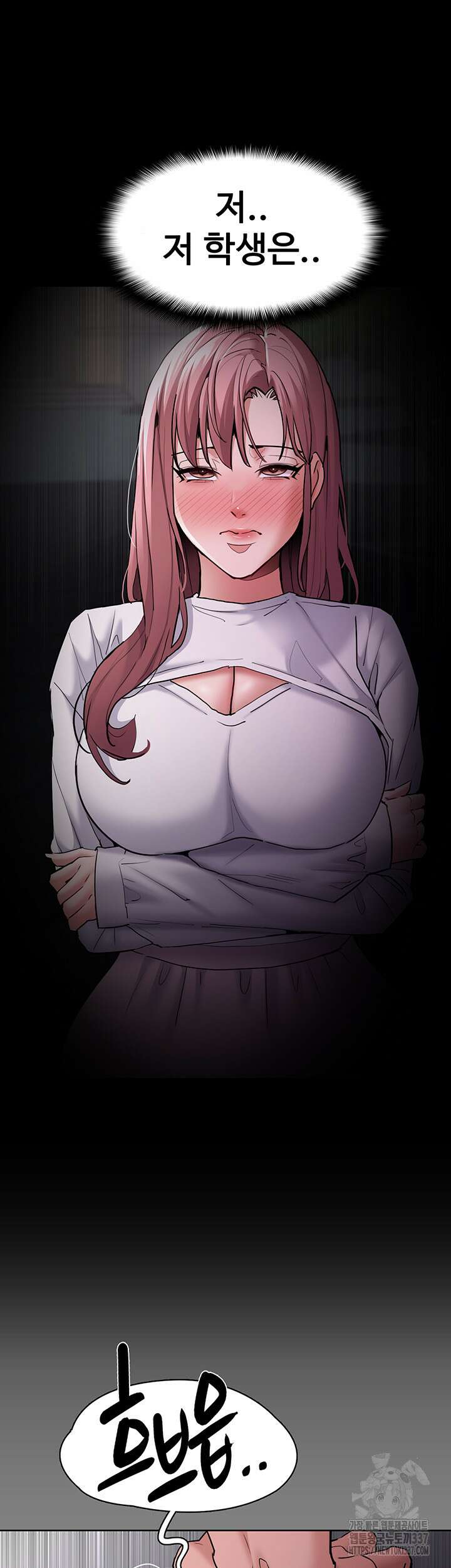 치한중독 74화 33