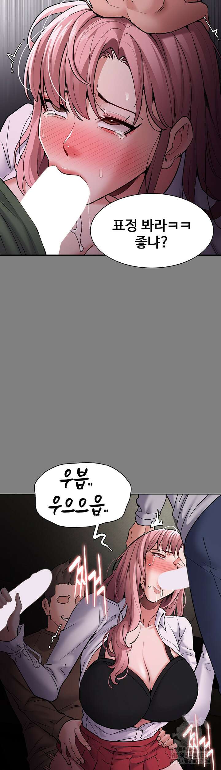 치한중독 74화 34